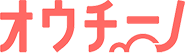 オウチーノ