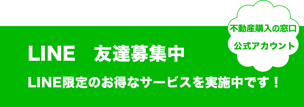 ハウチュー関目駅前店公式アカウント　LINE@友達募集中LINE限定のお得なサービスを実施中です！